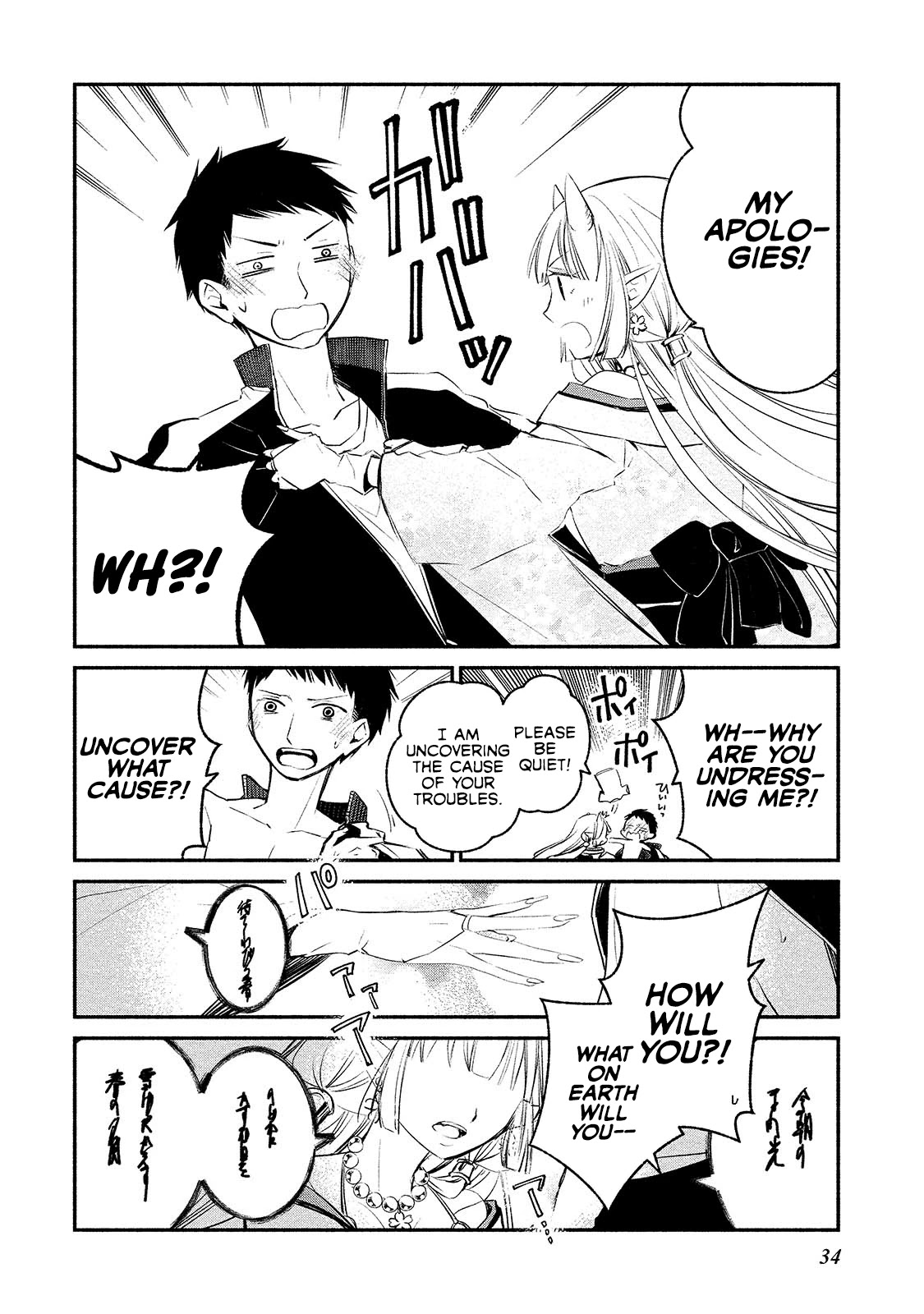 Koibito wa Oni no Hime Chapter 2 page 6 - Chapter 2