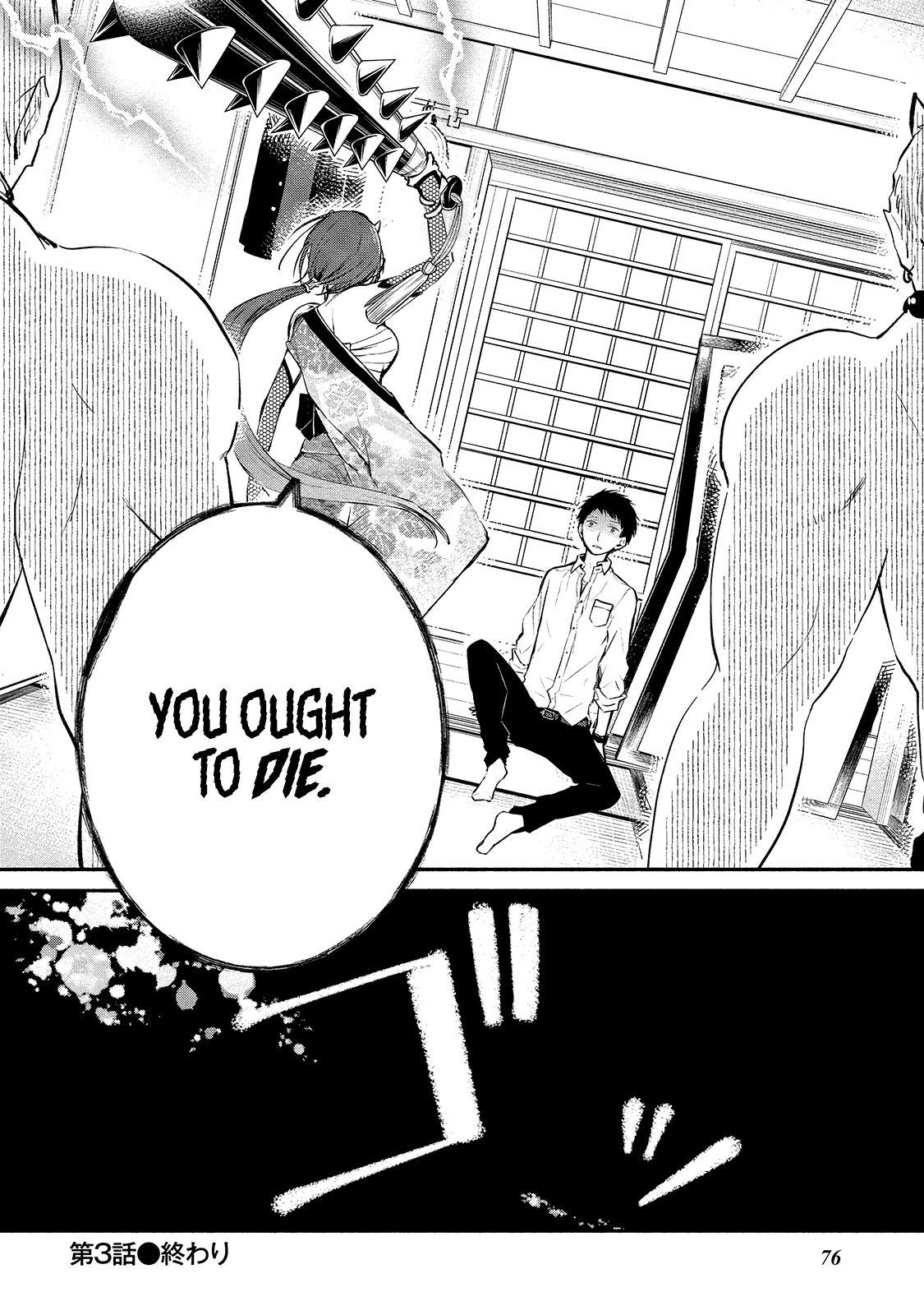 Koibito wa Oni no Hime Chapter 3 page 24 - Chapter 3