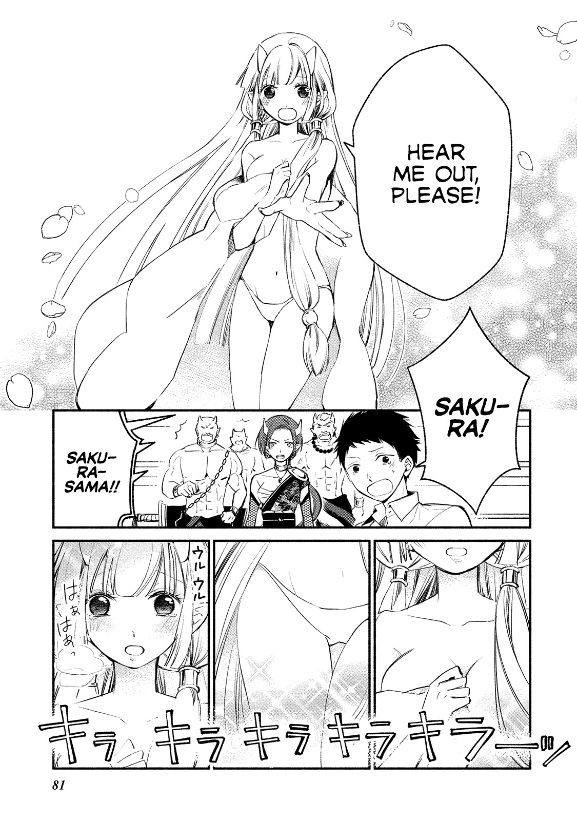 Koibito wa Oni no Hime Chapter 4 page 5 - Chapter 4