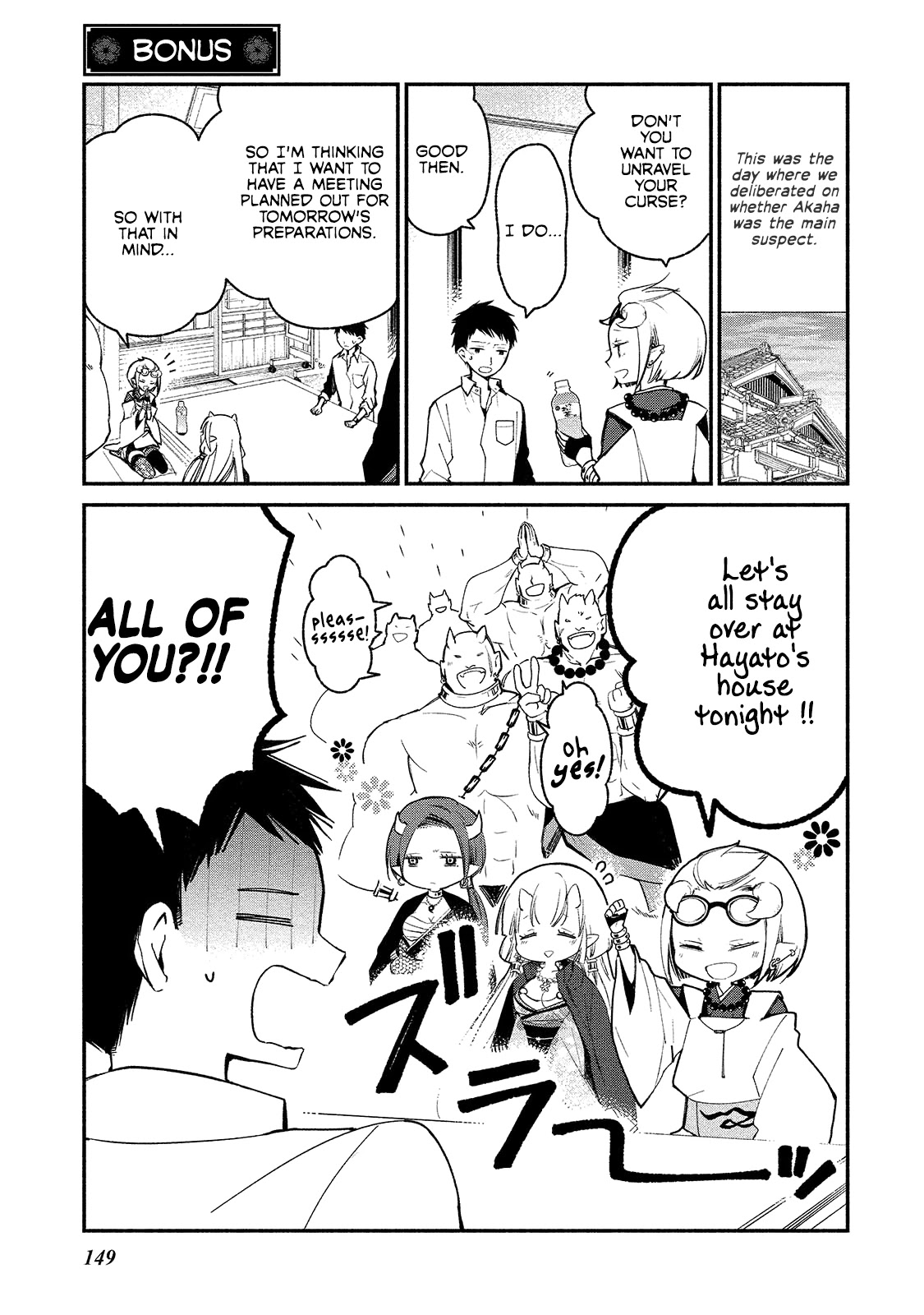 Koibito wa Oni no Hime Chapter 6.5 page 1 - Chapter 6.5