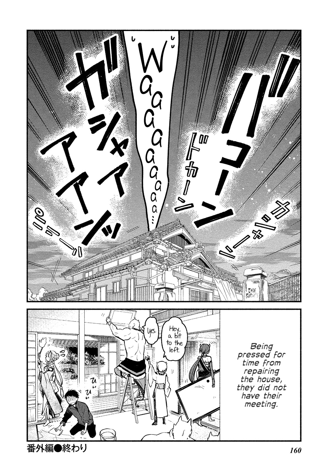 Koibito wa Oni no Hime Chapter 6.5 page 12 - Chapter 6.5