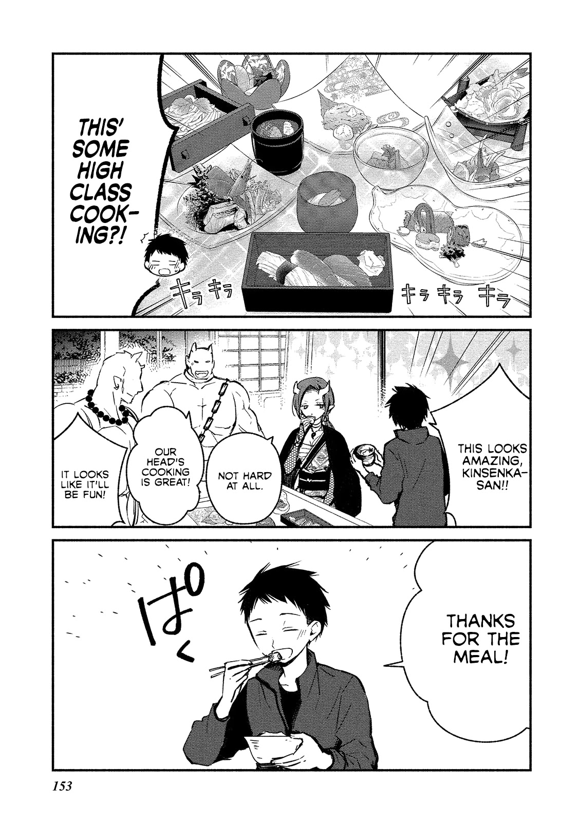 Koibito wa Oni no Hime Chapter 6.5 page 5 - Chapter 6.5