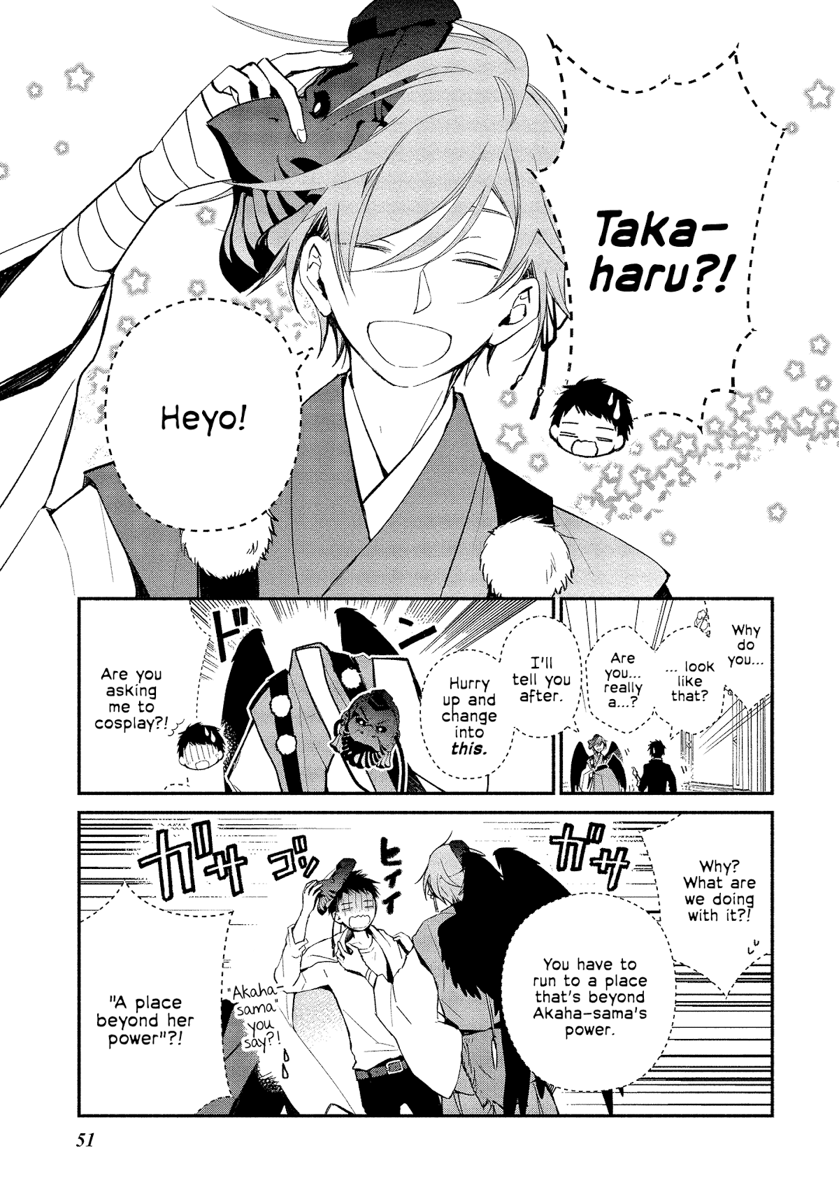 Koibito wa Oni no Hime Chapter 8 page 23 - Chapter 8