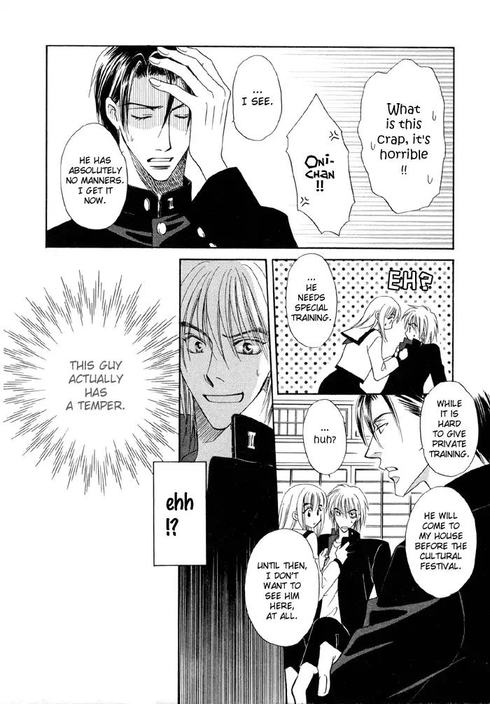 Koicha no Osahou Chapter 1 page 12 - Chapter 1