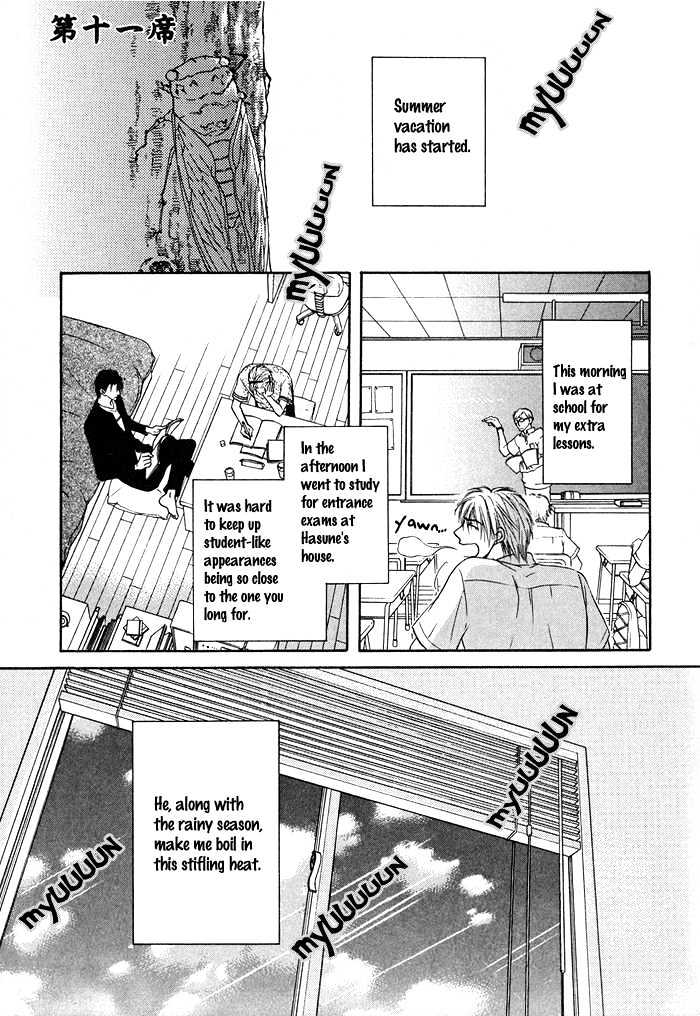 Koicha no Osahou Chapter 11 page 1 - Chapter 11