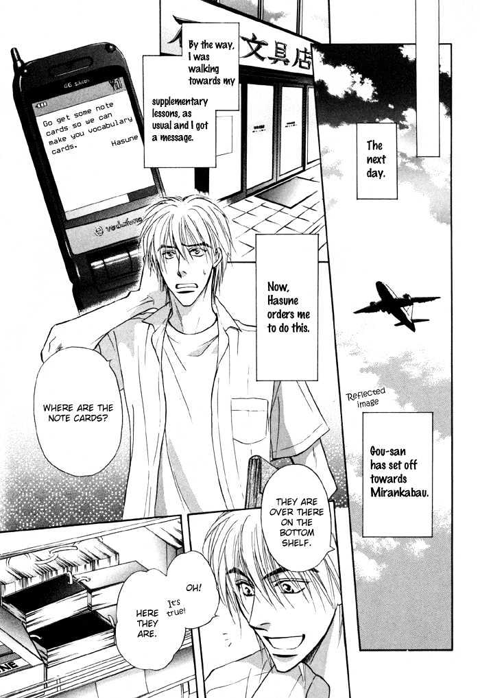 Koicha no Osahou Chapter 12 page 12 - Chapter 12