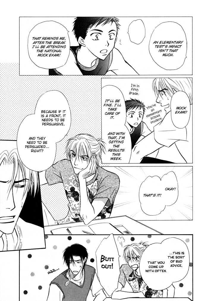 Koicha no Osahou Chapter 12 page 26 - Chapter 12