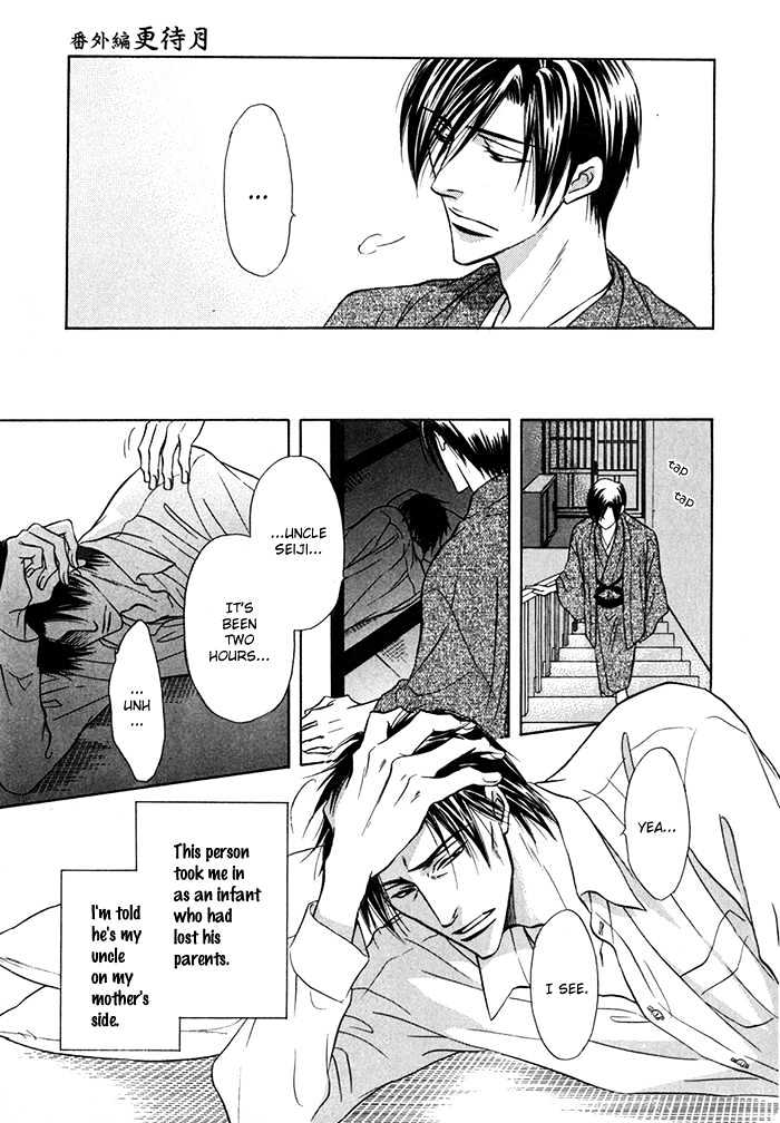 Koicha no Osahou Chapter 13.5 page 10 - Chapter 13.5 : Extra: Genetic Misfortune 3 \ Side Story: Crescent Moon