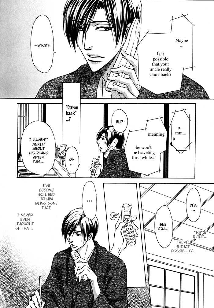 Koicha no Osahou Chapter 13.5 page 15 - Chapter 13.5 : Extra: Genetic Misfortune 3 \ Side Story: Crescent Moon