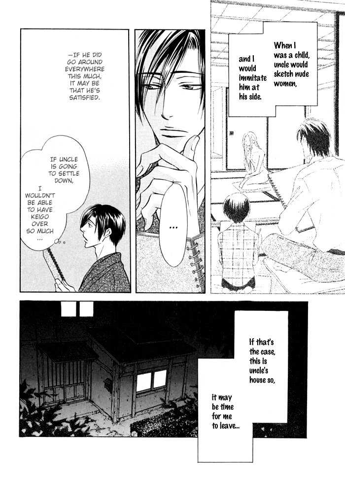 Koicha no Osahou Chapter 13.5 page 17 - Chapter 13.5 : Extra: Genetic Misfortune 3 \ Side Story: Crescent Moon