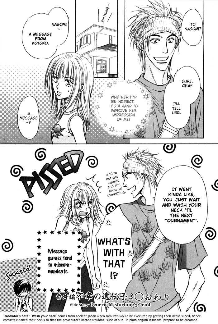 Koicha no Osahou Chapter 13.5 page 2 - Chapter 13.5 : Extra: Genetic Misfortune 3 \ Side Story: Crescent Moon