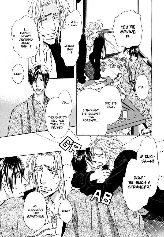 Koicha no Osahou Chapter 13.5 page 20 - Chapter 13.5 : Extra: Genetic Misfortune 3 \ Side Story: Crescent Moon