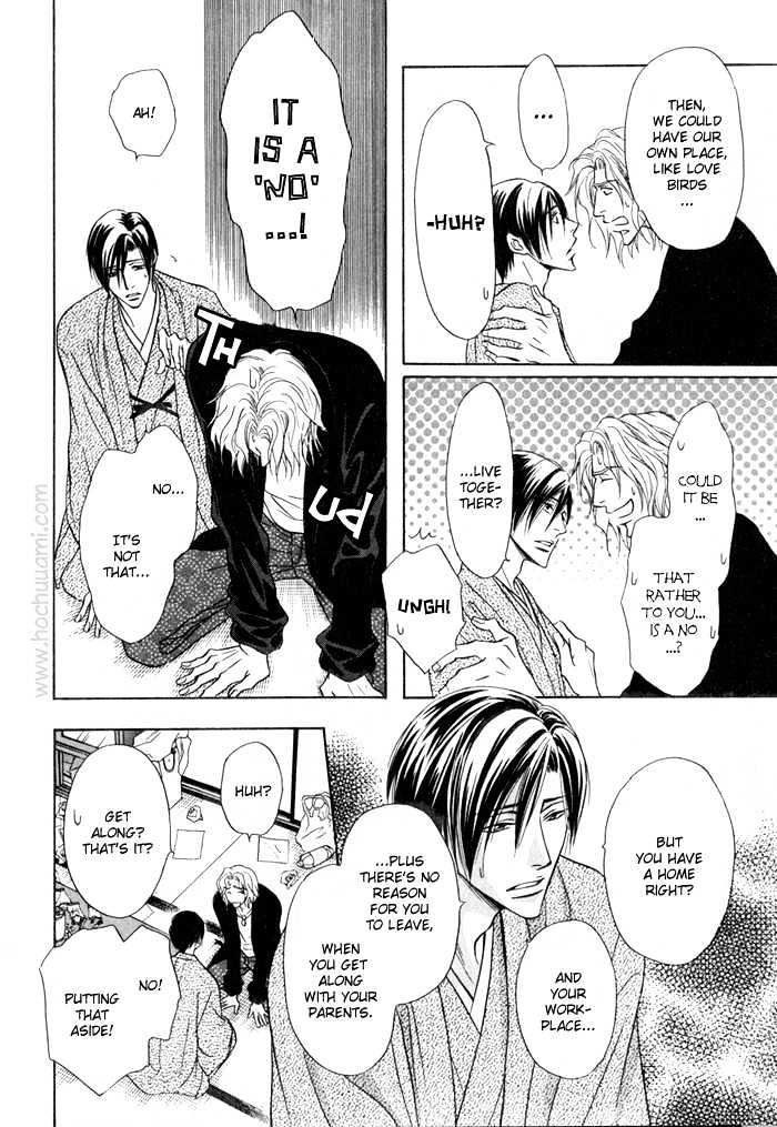 Koicha no Osahou Chapter 13.5 page 21 - Chapter 13.5 : Extra: Genetic Misfortune 3 \ Side Story: Crescent Moon