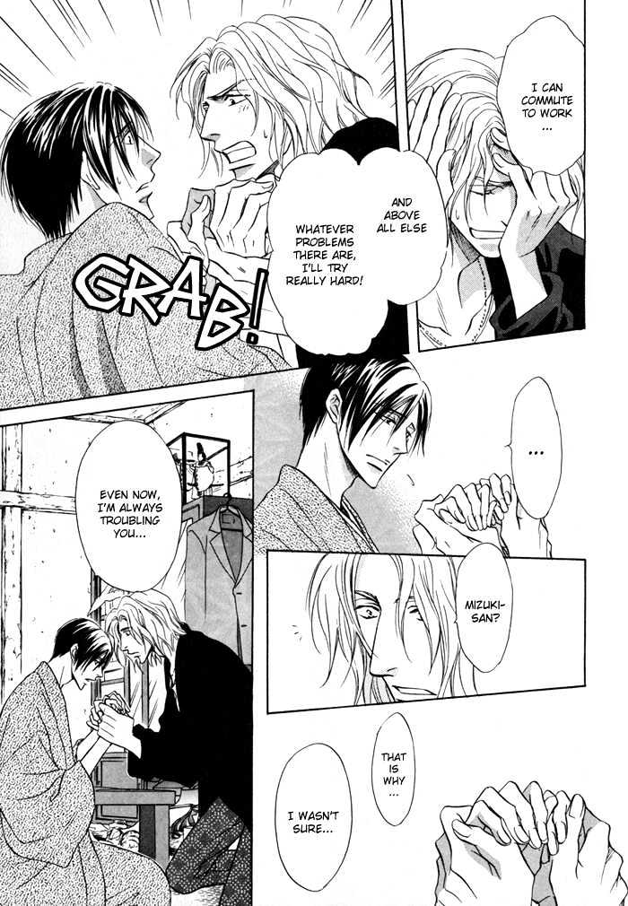 Koicha no Osahou Chapter 13.5 page 22 - Chapter 13.5 : Extra: Genetic Misfortune 3 \ Side Story: Crescent Moon