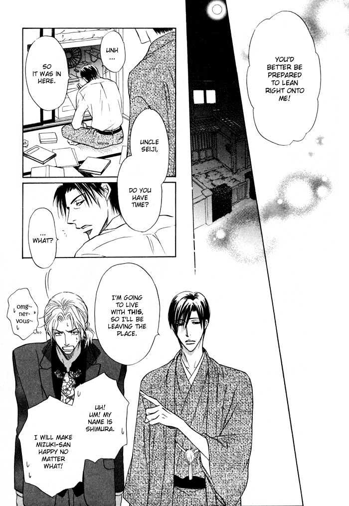Koicha no Osahou Chapter 13.5 page 25 - Chapter 13.5 : Extra: Genetic Misfortune 3 \ Side Story: Crescent Moon