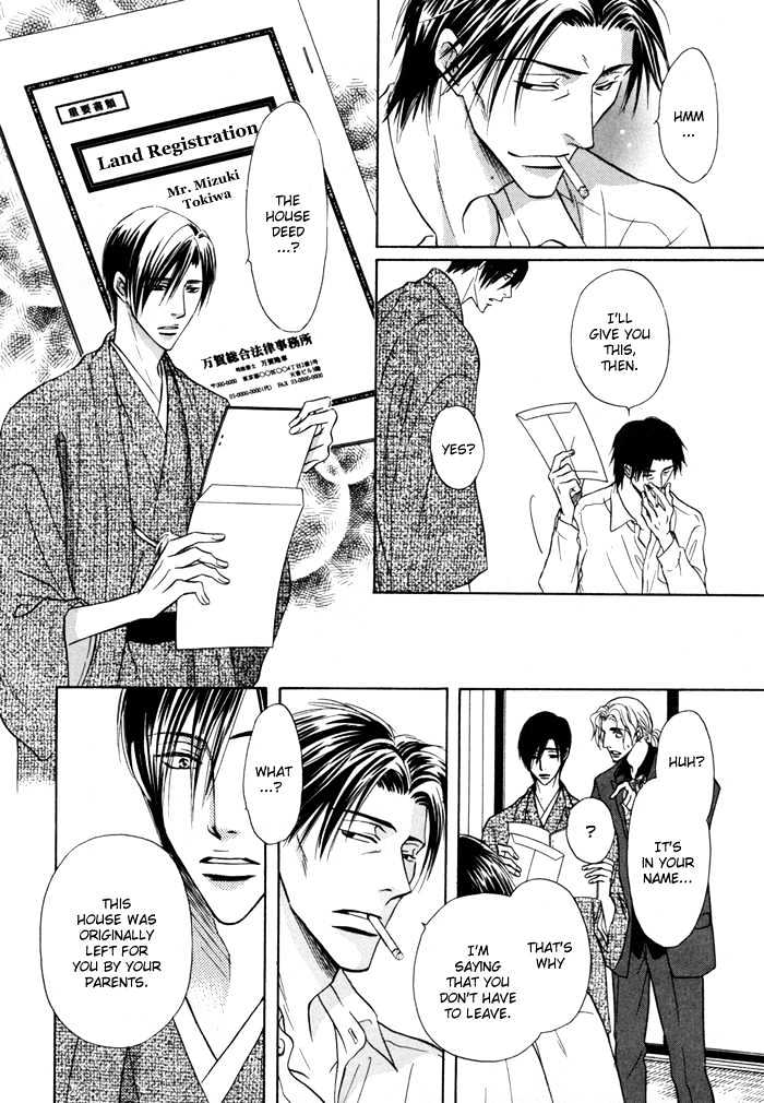Koicha no Osahou Chapter 13.5 page 27 - Chapter 13.5 : Extra: Genetic Misfortune 3 \ Side Story: Crescent Moon