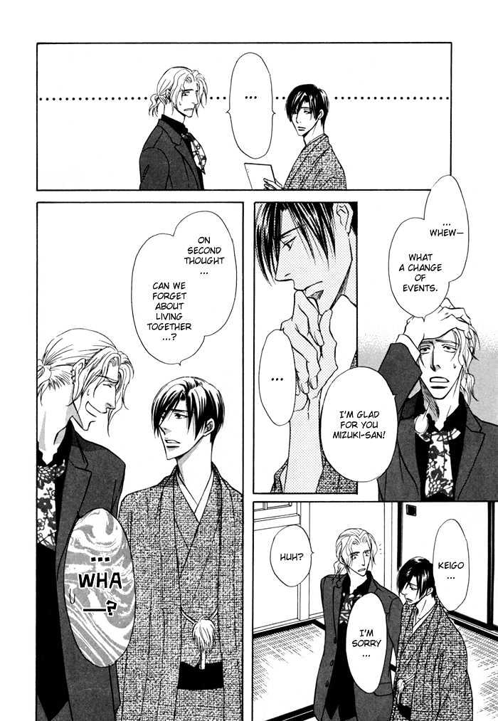 Koicha no Osahou Chapter 13.5 page 29 - Chapter 13.5 : Extra: Genetic Misfortune 3 \ Side Story: Crescent Moon