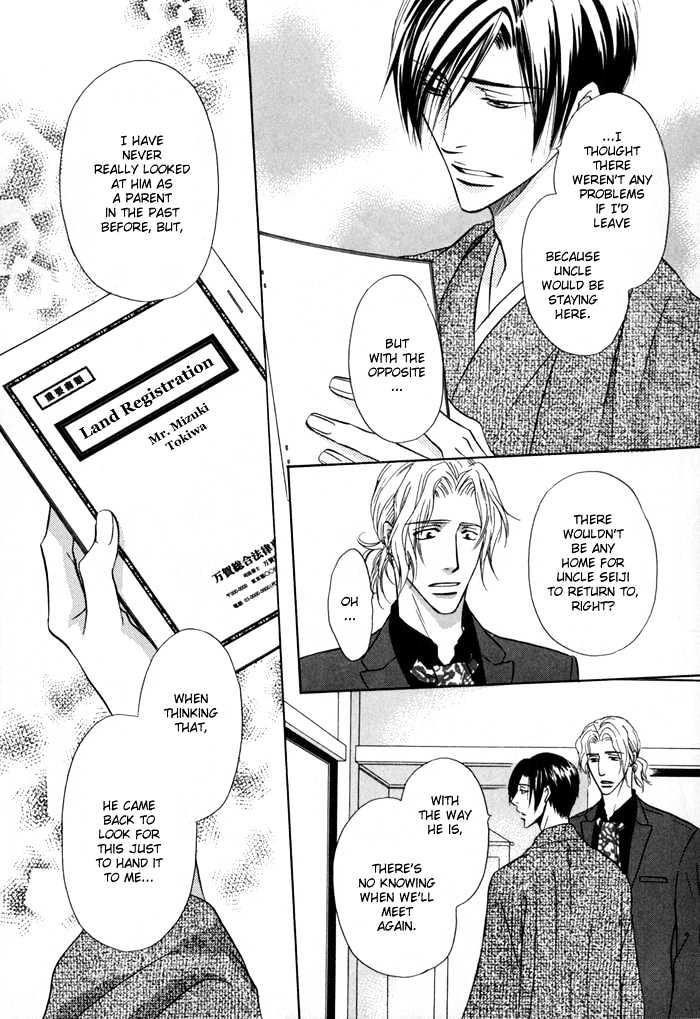 Koicha no Osahou Chapter 13.5 page 30 - Chapter 13.5 : Extra: Genetic Misfortune 3 \ Side Story: Crescent Moon
