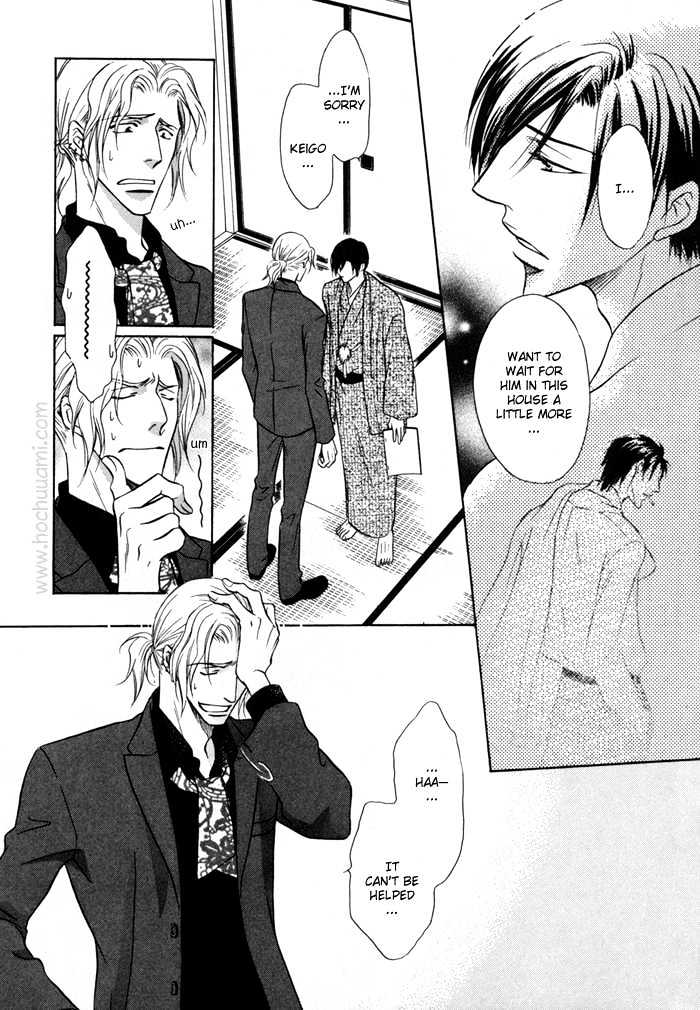 Koicha no Osahou Chapter 13.5 page 31 - Chapter 13.5 : Extra: Genetic Misfortune 3 \ Side Story: Crescent Moon
