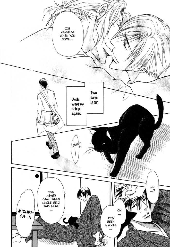 Koicha no Osahou Chapter 13.5 page 33 - Chapter 13.5 : Extra: Genetic Misfortune 3 \ Side Story: Crescent Moon