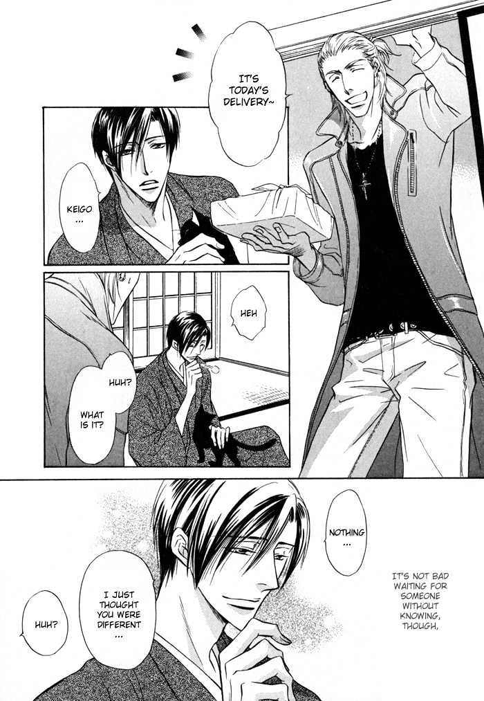 Koicha no Osahou Chapter 13.5 page 34 - Chapter 13.5 : Extra: Genetic Misfortune 3 \ Side Story: Crescent Moon