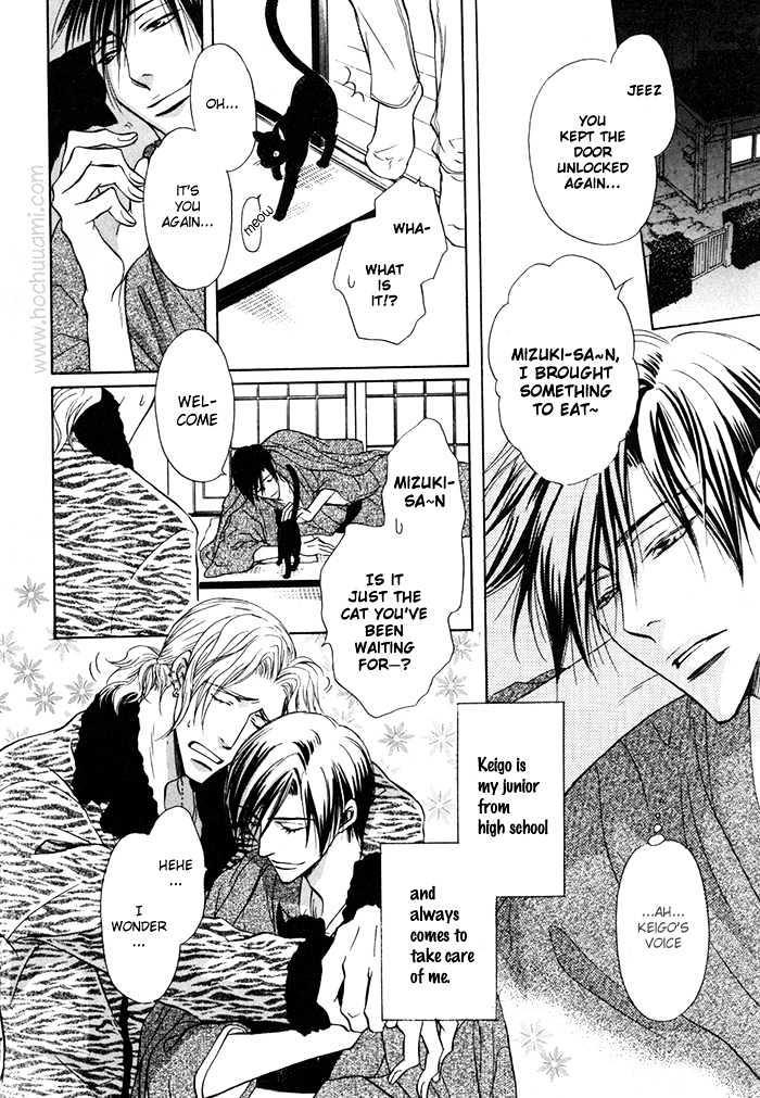 Koicha no Osahou Chapter 13.5 page 5 - Chapter 13.5 : Extra: Genetic Misfortune 3 \ Side Story: Crescent Moon