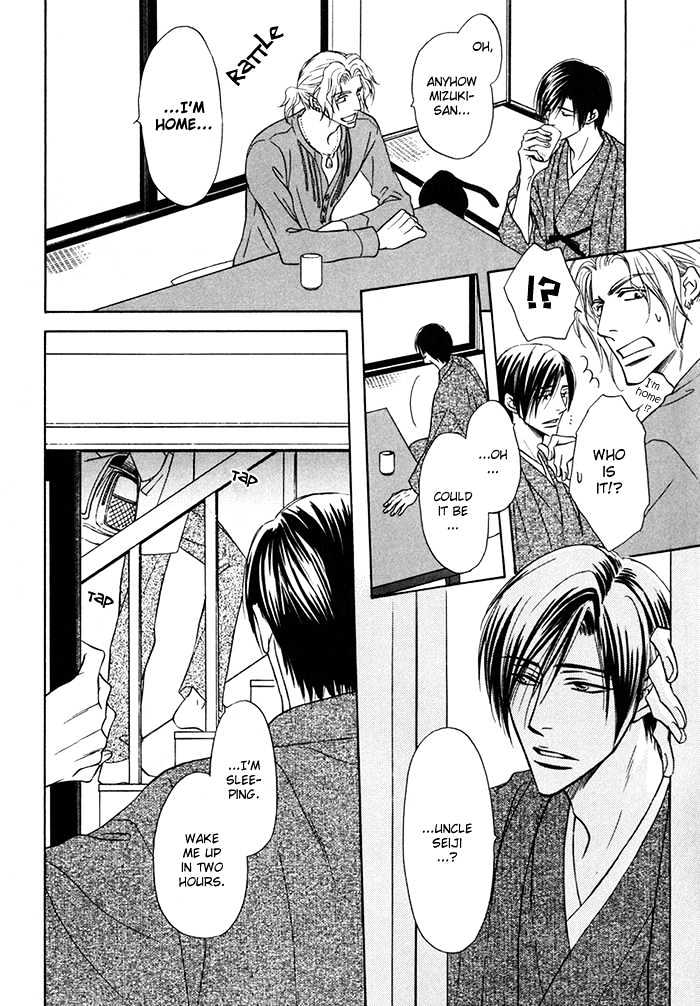 Koicha no Osahou Chapter 13.5 page 7 - Chapter 13.5 : Extra: Genetic Misfortune 3 \ Side Story: Crescent Moon