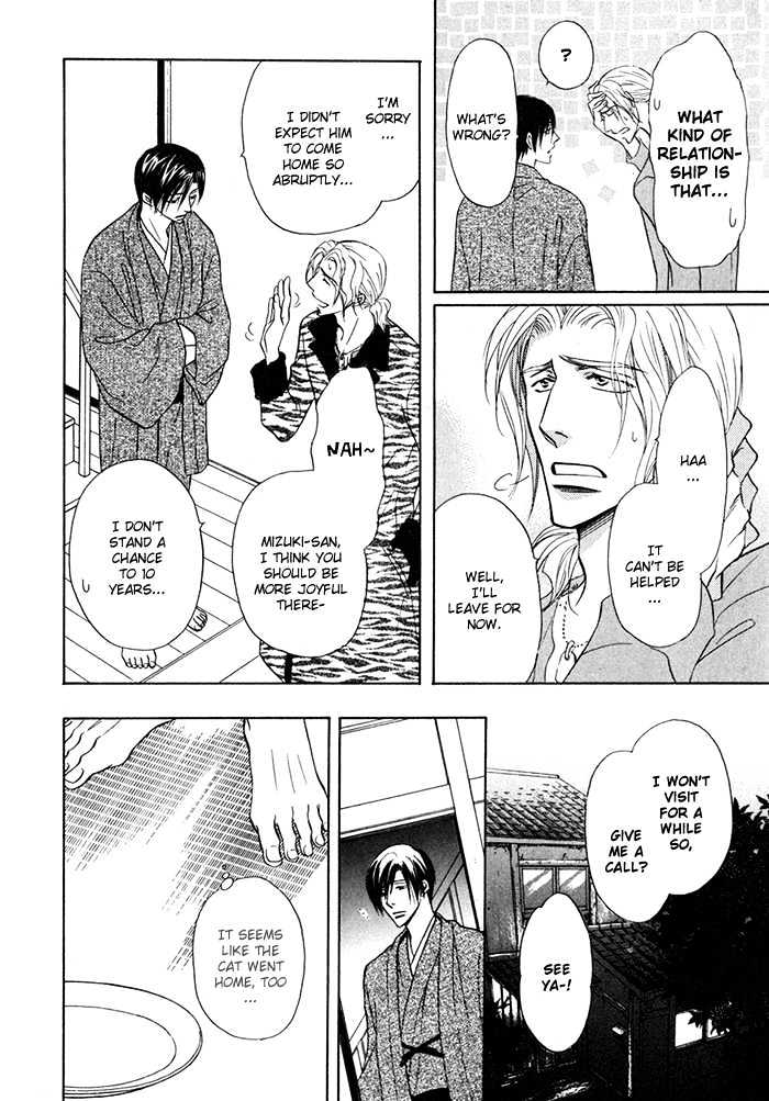 Koicha no Osahou Chapter 13.5 page 9 - Chapter 13.5 : Extra: Genetic Misfortune 3 \ Side Story: Crescent Moon