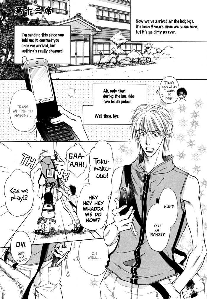 Koicha no Osahou Chapter 13 page 1 - Chapter 13