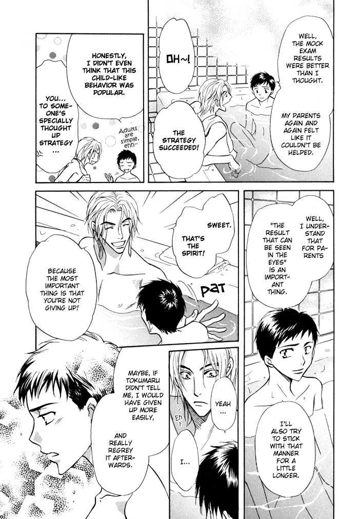 Koicha no Osahou Chapter 13 page 7 - Chapter 13
