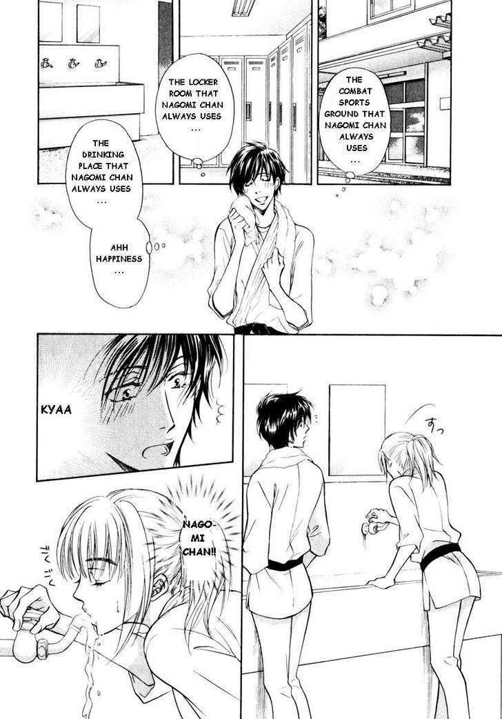 Koicha no Osahou Chapter 14.5 page 2 - Chapter 14.5 : Extra: Misfortunate Genes 4