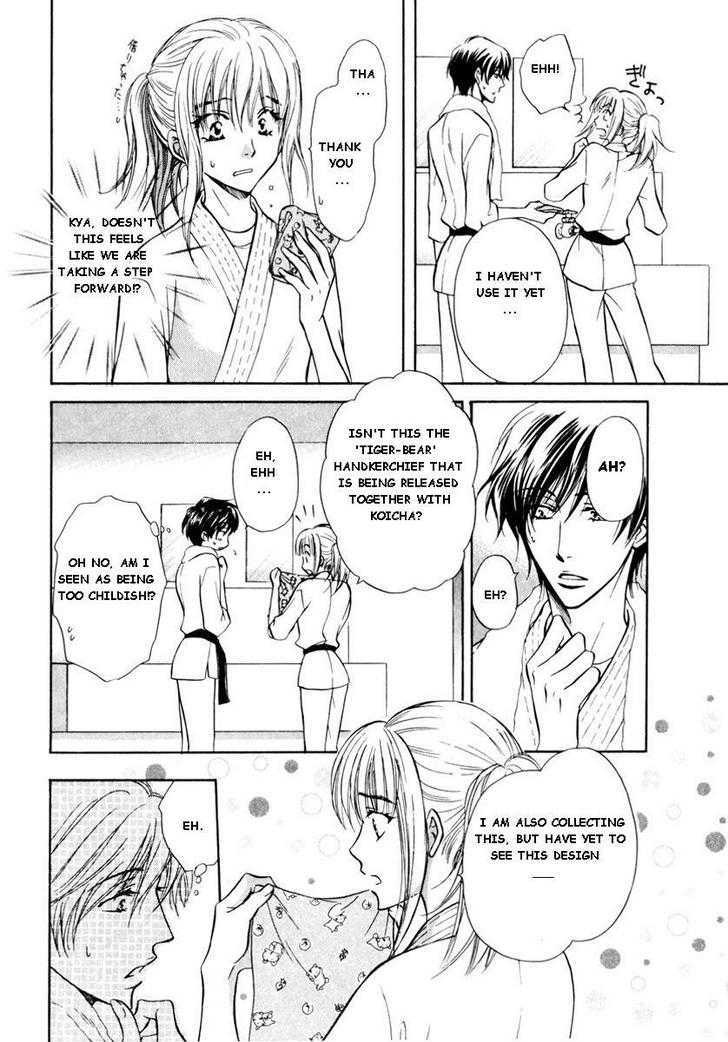 Koicha no Osahou Chapter 14.5 page 4 - Chapter 14.5 : Extra: Misfortunate Genes 4