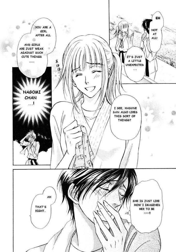 Koicha no Osahou Chapter 14.5 page 6 - Chapter 14.5 : Extra: Misfortunate Genes 4