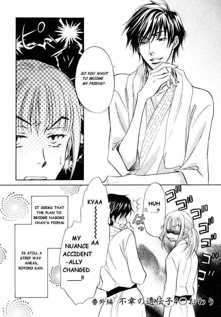 Koicha no Osahou Chapter 14.5 page 8 - Chapter 14.5 : Extra: Misfortunate Genes 4