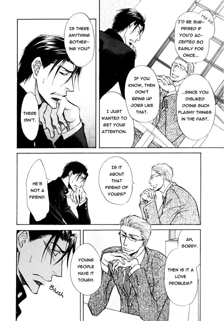 Koicha no Osahou Chapter 16 page 23 - Chapter 16