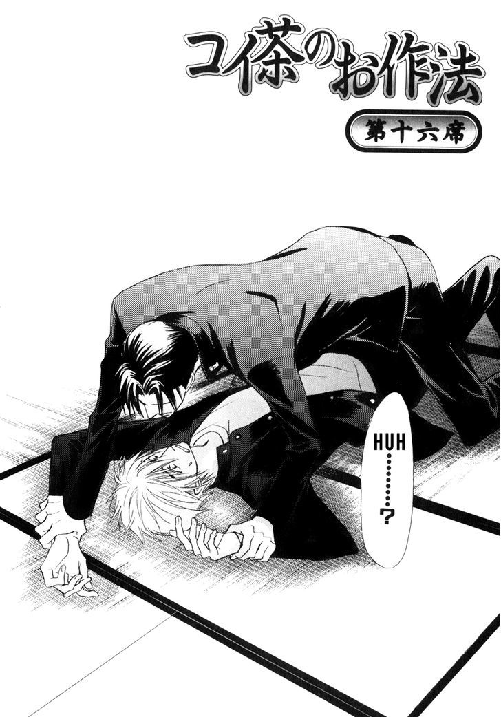 Koicha no Osahou Chapter 16 page 3 - Chapter 16
