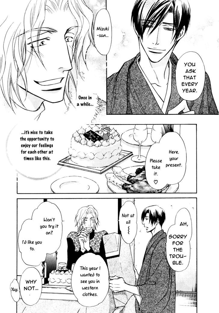 Koicha no Osahou Chapter 17.5 page 3 - Chapter 17.5 : Extra: Sweet X'mas & Strong Feelings