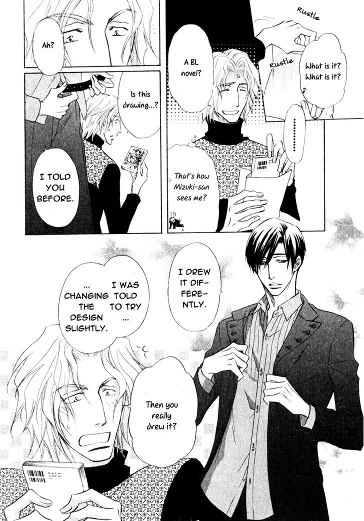 Koicha no Osahou Chapter 17.5 page 5 - Chapter 17.5 : Extra: Sweet X'mas & Strong Feelings