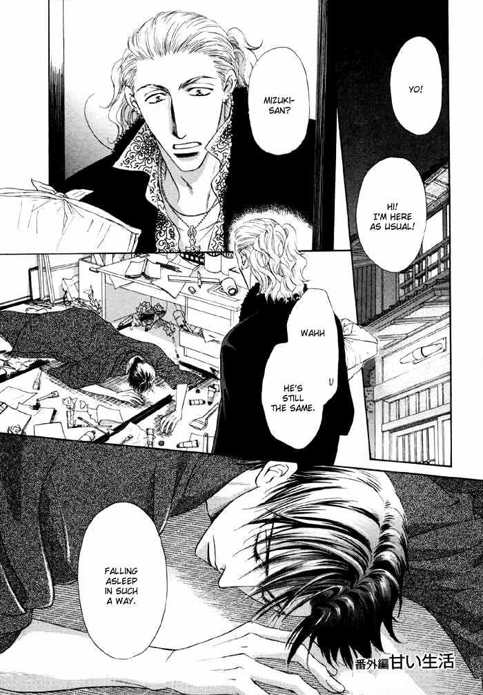 Koicha no Osahou Chapter 4.5 page 1 - Chapter 4.5 : Extra: Sweet Life
