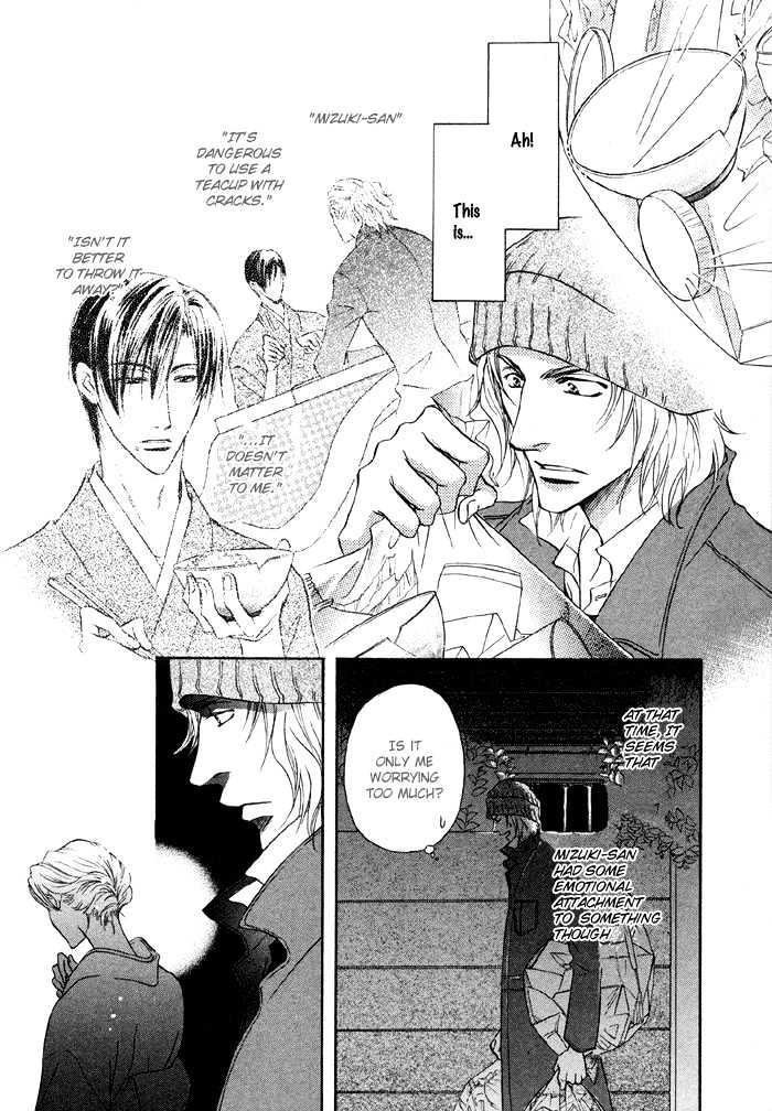 Koicha no Osahou Chapter 4.5 page 14 - Chapter 4.5 : Extra: Sweet Life