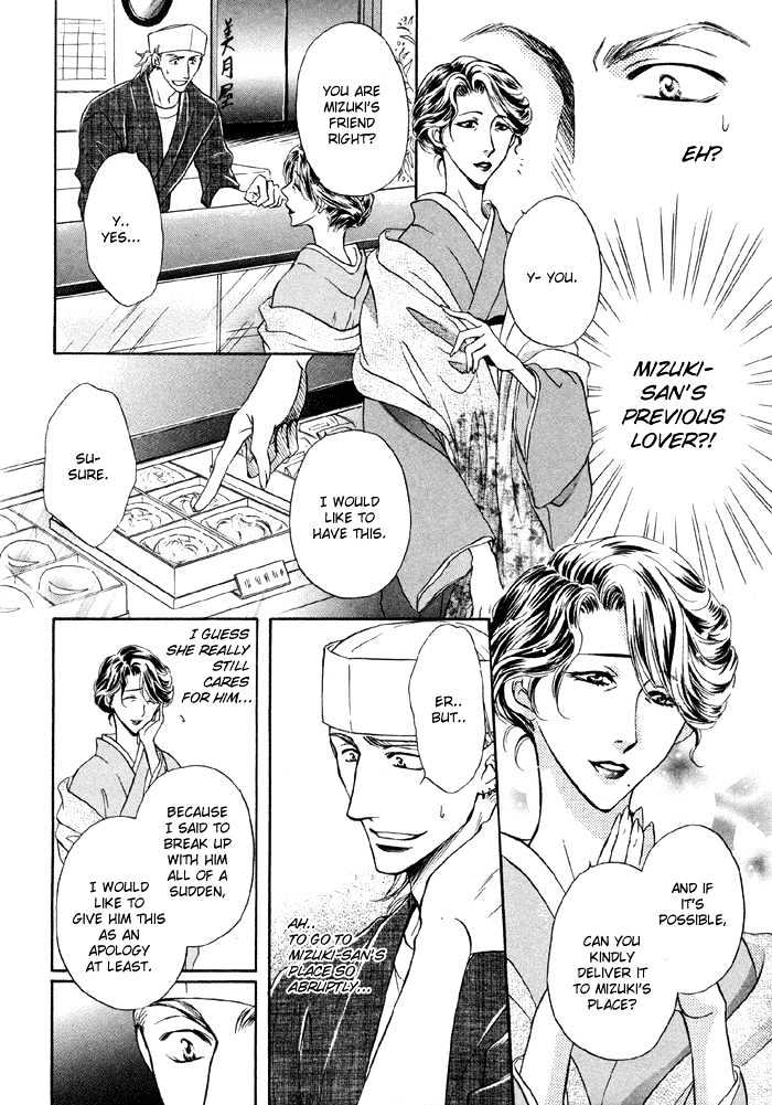 Koicha no Osahou Chapter 4.5 page 18 - Chapter 4.5 : Extra: Sweet Life