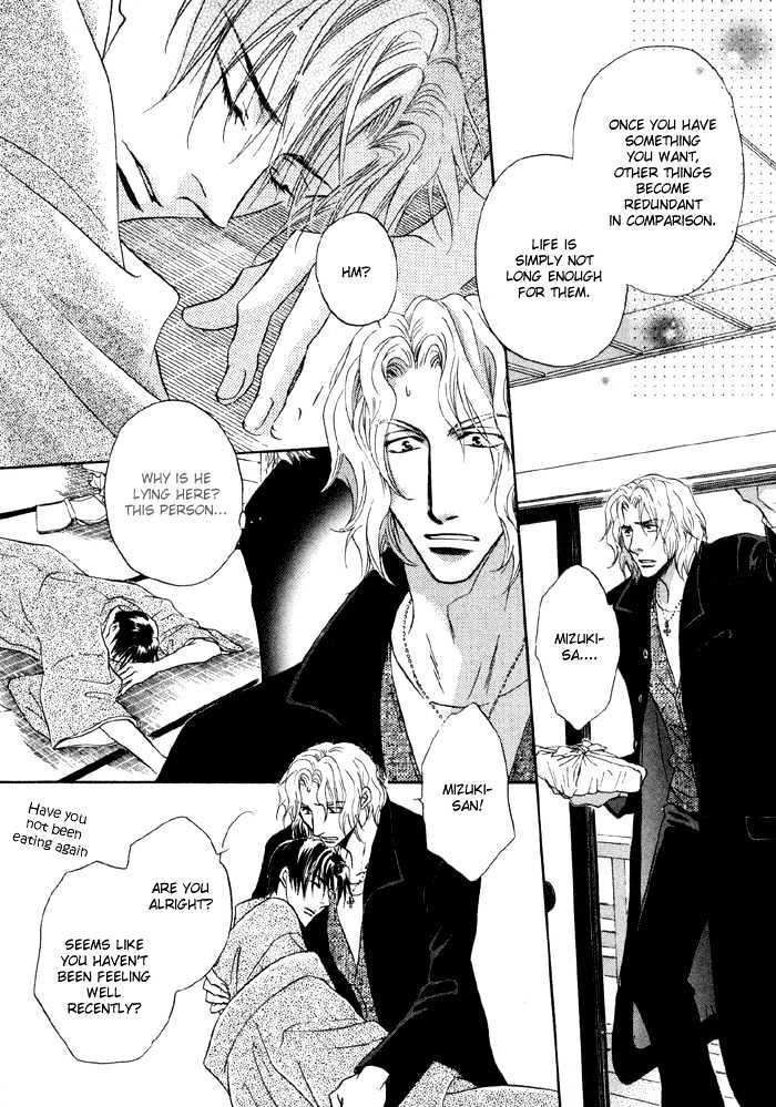 Koicha no Osahou Chapter 4.5 page 20 - Chapter 4.5 : Extra: Sweet Life