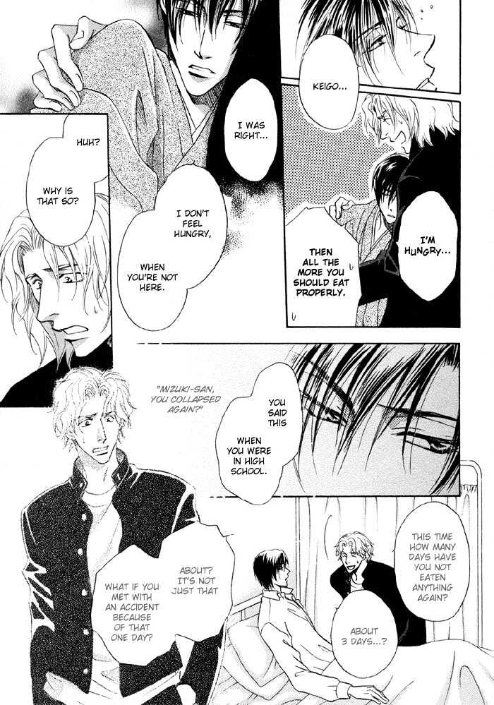 Koicha no Osahou Chapter 4.5 page 21 - Chapter 4.5 : Extra: Sweet Life