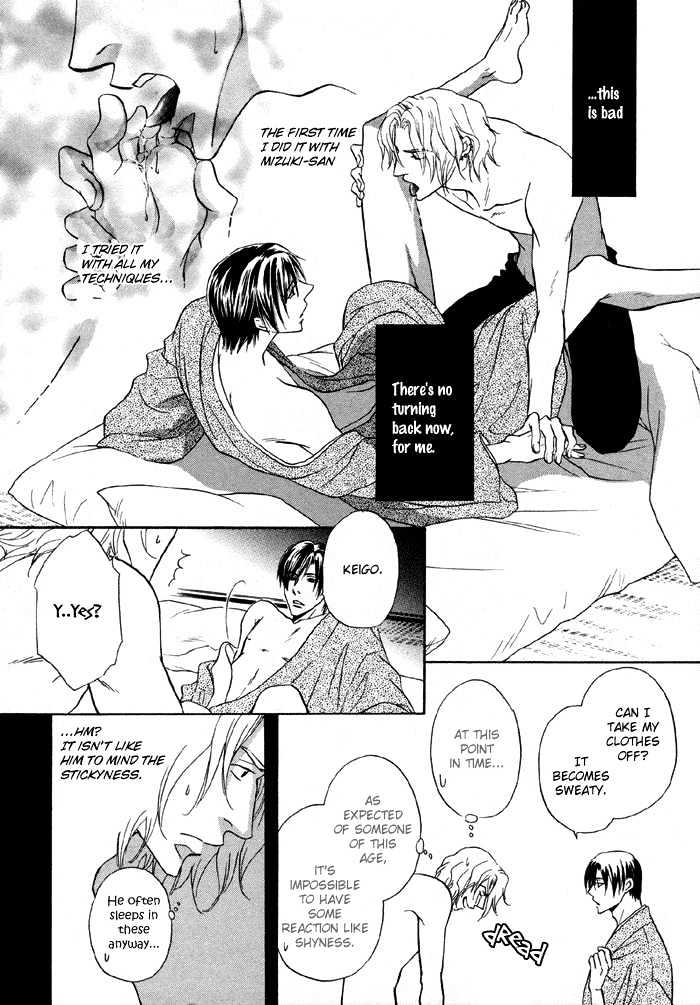 Koicha no Osahou Chapter 4.5 page 28 - Chapter 4.5 : Extra: Sweet Life