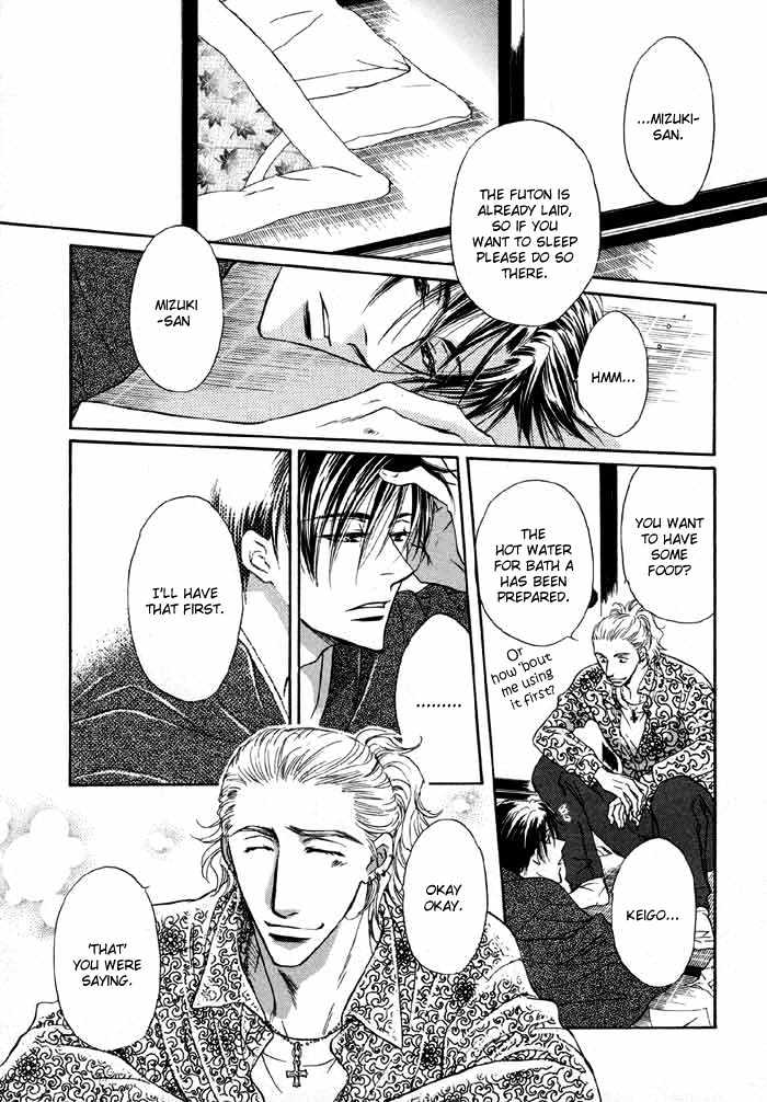 Koicha no Osahou Chapter 4.5 page 3 - Chapter 4.5 : Extra: Sweet Life
