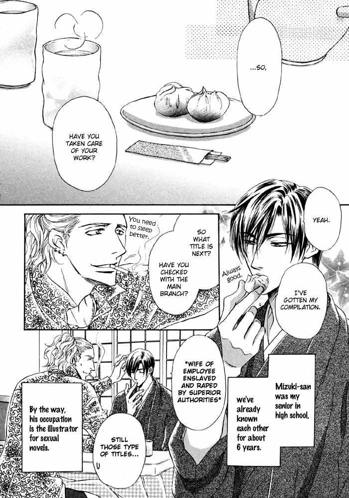 Koicha no Osahou Chapter 4.5 page 4 - Chapter 4.5 : Extra: Sweet Life