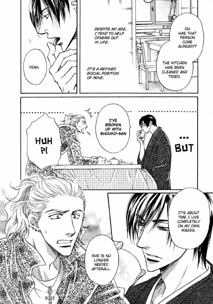 Koicha no Osahou Chapter 4.5 page 5 - Chapter 4.5 : Extra: Sweet Life