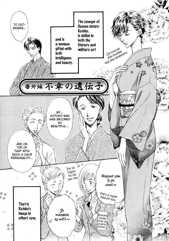 Koicha no Osahou Chapter 4.6 page 1 - Chapter 4.6 : Extra: Unfortunate Genes