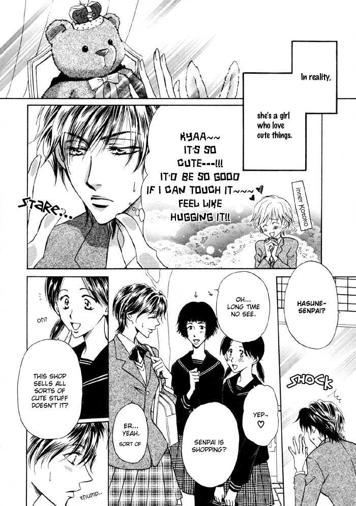 Koicha no Osahou Chapter 4.6 page 2 - Chapter 4.6 : Extra: Unfortunate Genes