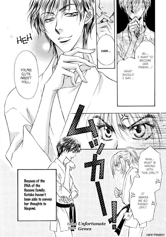 Koicha no Osahou Chapter 4.6 page 5 - Chapter 4.6 : Extra: Unfortunate Genes